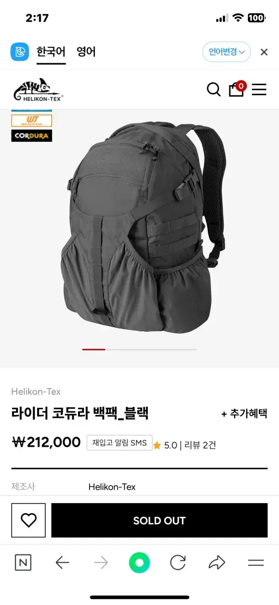 헬리콘텍스 라이더 코듀라 백팩 블랙